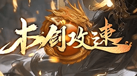 今日新开木剑合击传奇-品牌保障，专为散人打造！
